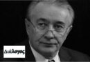 NAGRADA „DIALOGOS“ 2026. – POSVETA SLAVU KUKIĆU NAGRADA „DIALOGOS“ 2026. – POSVETA SLAVU KUKIĆU