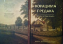KNJIGA SJEĆANJA NA ČEDA VELJIĆA – Prof. dr Draško Došljak KNJIGA SJEĆANJA NA ČEDA VELJIĆA – Prof. dr Draško Došljak